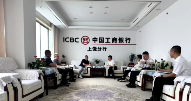 深化銀企聯(lián)動(dòng)，攜手共促發(fā)展——王輝德帶隊拜訪(fǎng)金融機構共話(huà)合作